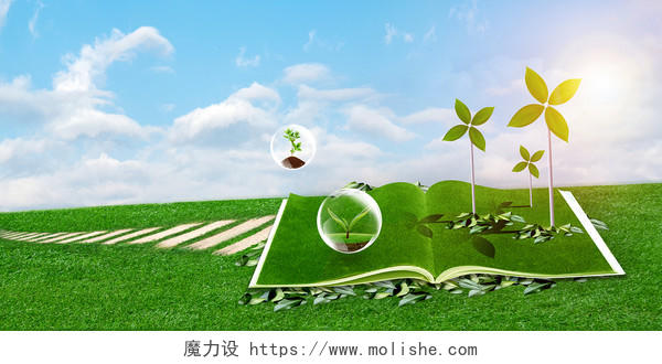 绿色背景保护环境保护地球展板背景